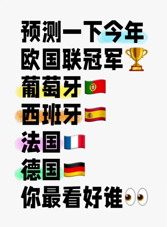 包含葡萄牙惜败，剑指欧国联冠军！的词条