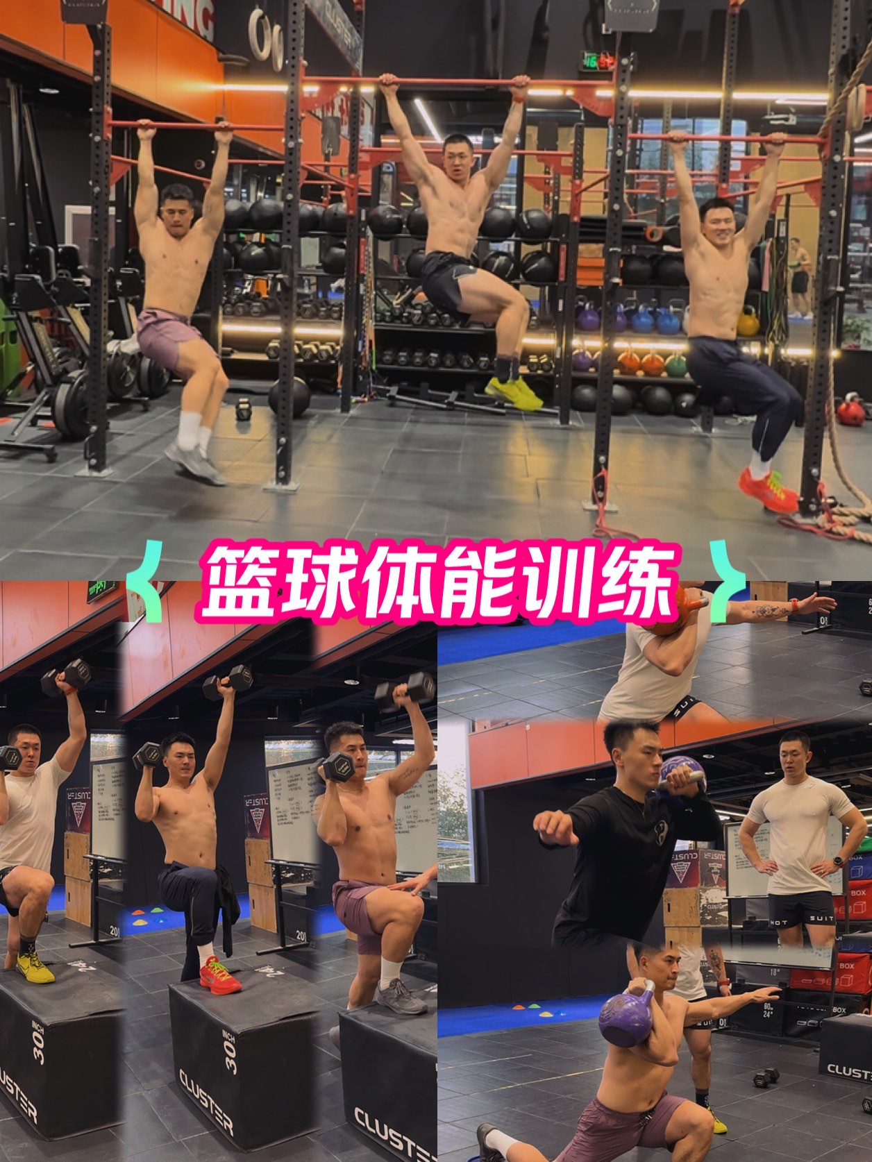 篮球教练公布训练新计划，瘦身效果显著