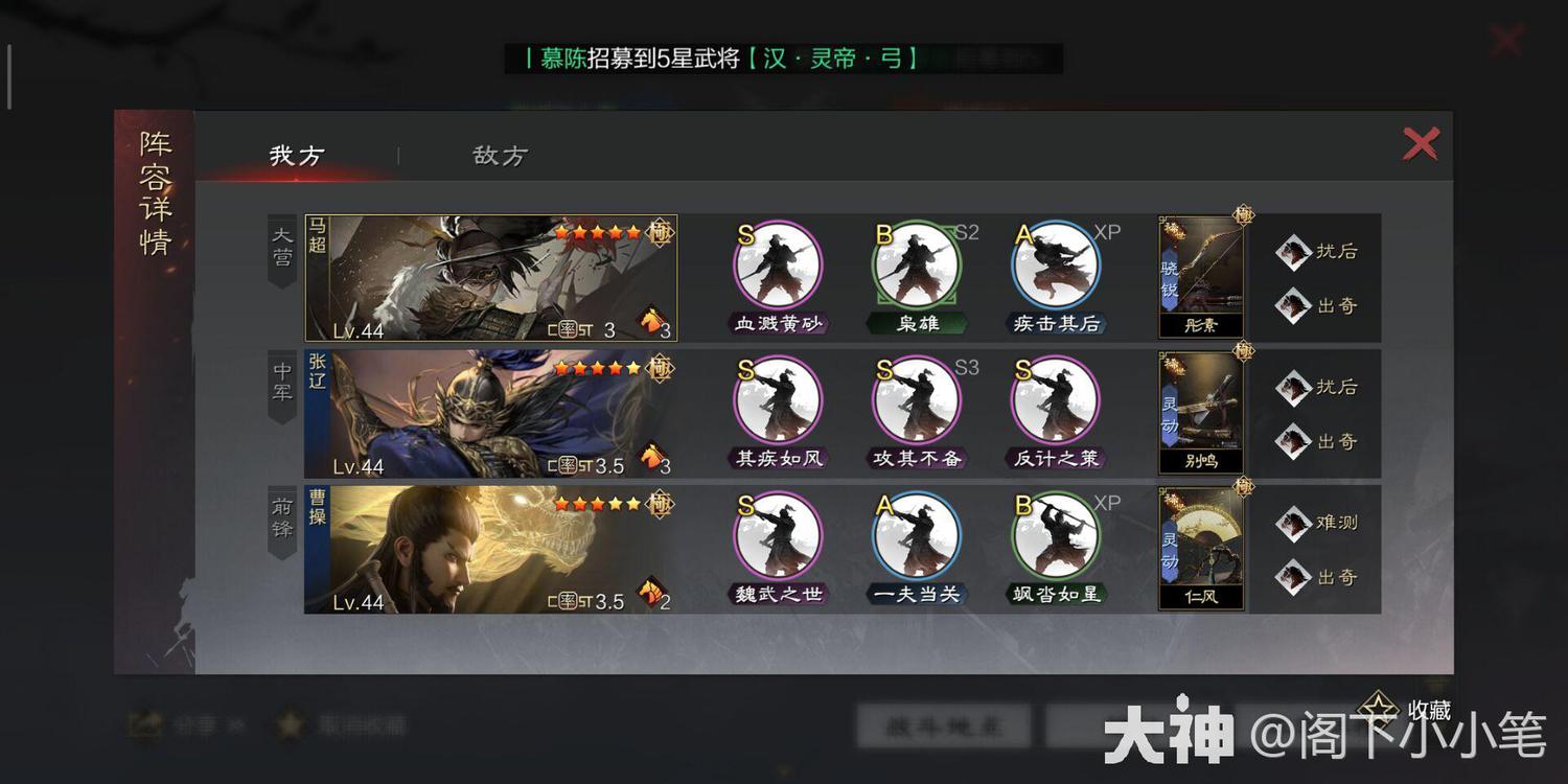 枭雄巅峰，球队实力角逐无限
