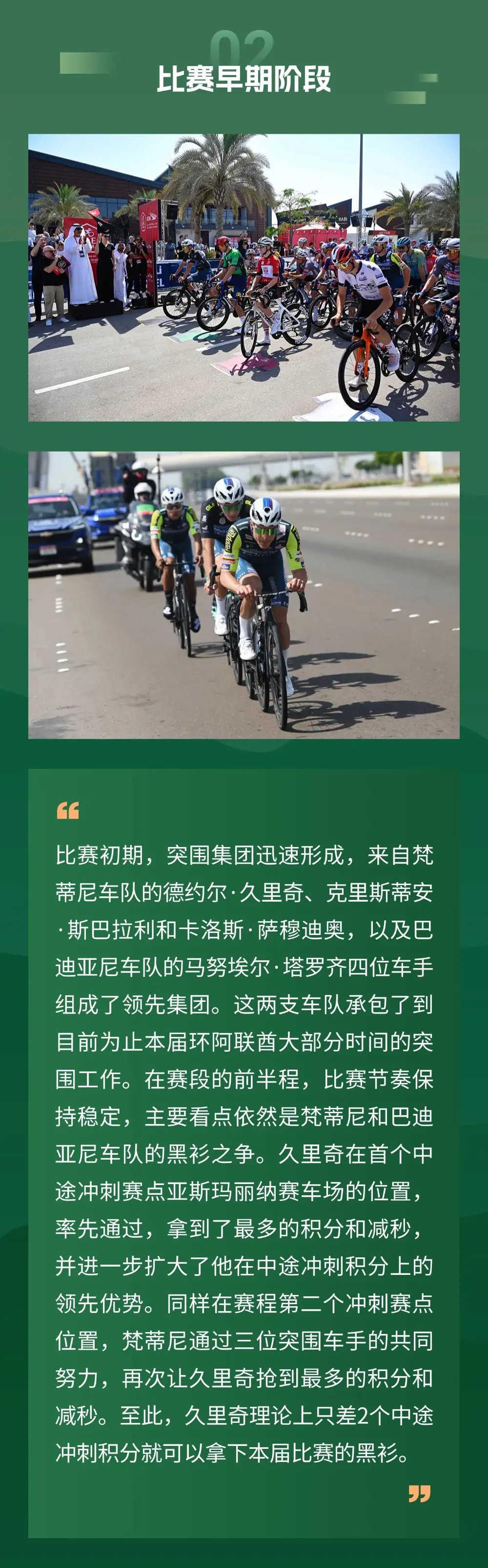 包含阿尔梅利亚关键时刻起死回生，客场逆转保住胜局的词条