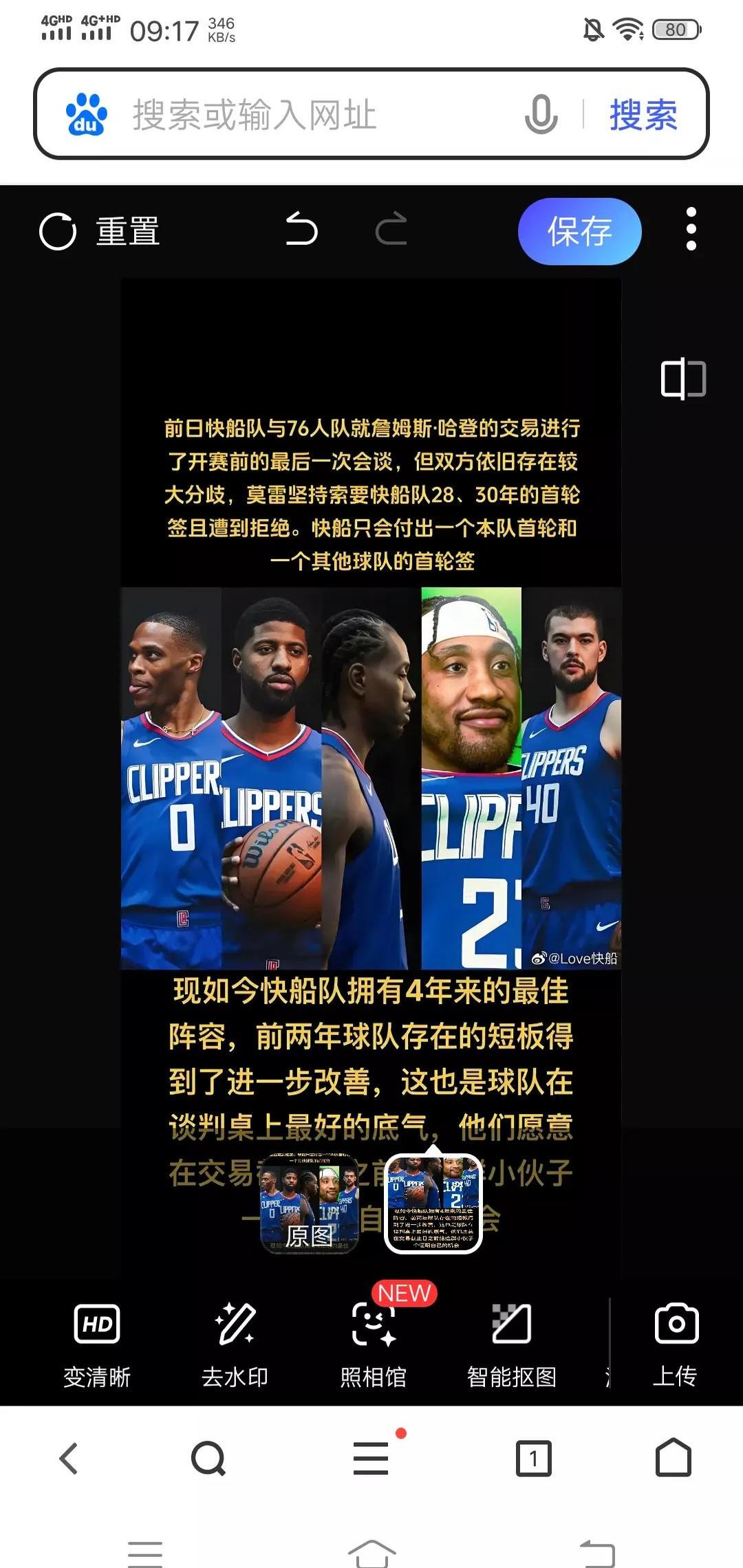 爱游戏娱乐-快船全队施展团队精神，接连击败对手保持不败势头的简单介绍