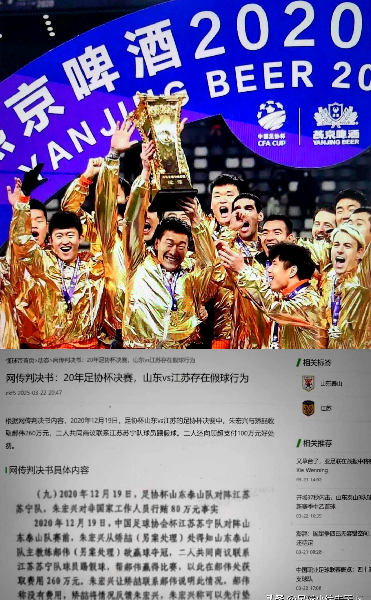 爱游戏入口-包含国内足球联赛矛盾激化，球员表现超预期的词条