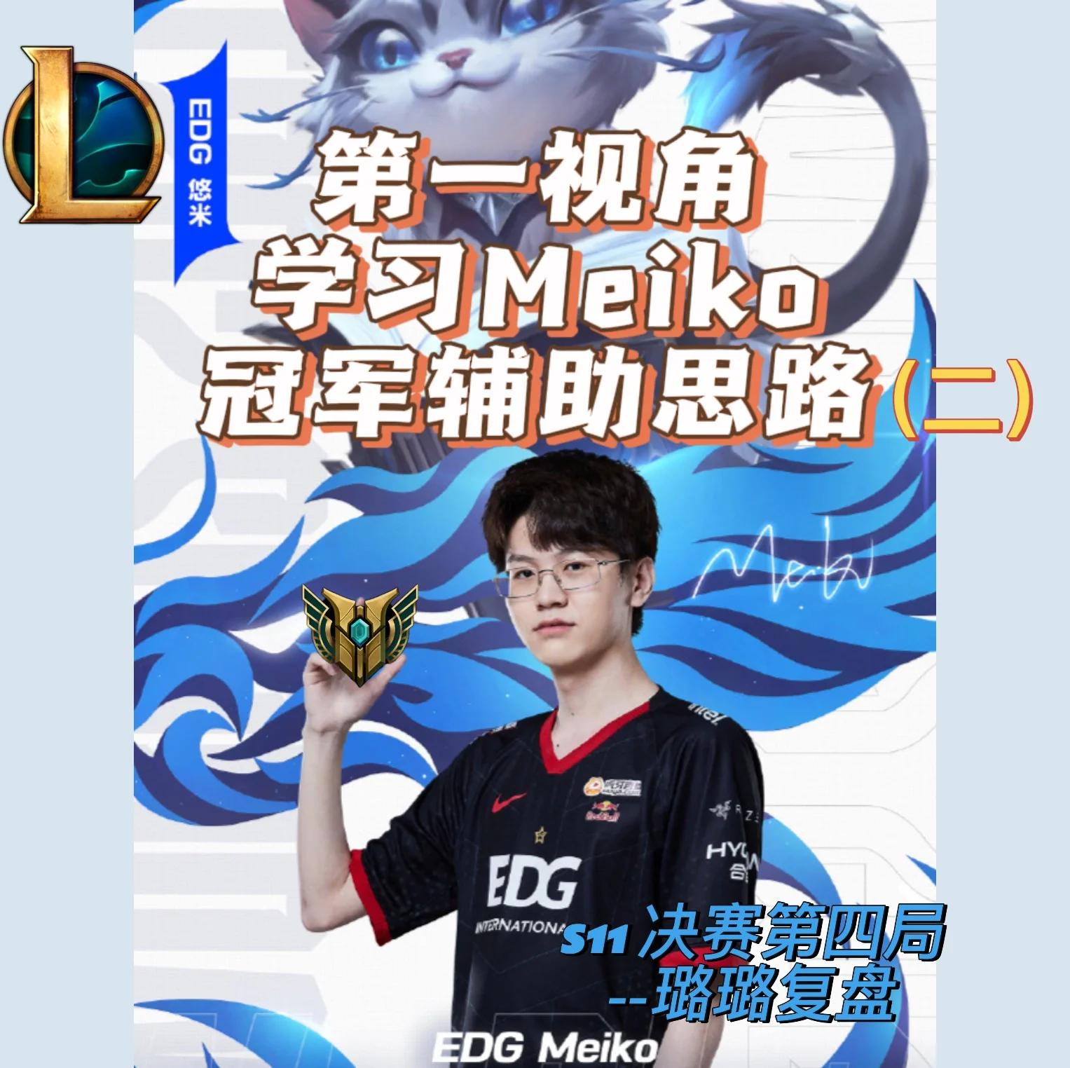 爱游戏官方-G2血洗EDG，Scout操刀奇招英雄翻盘顶尖较量八强赛，锁定晋级资格