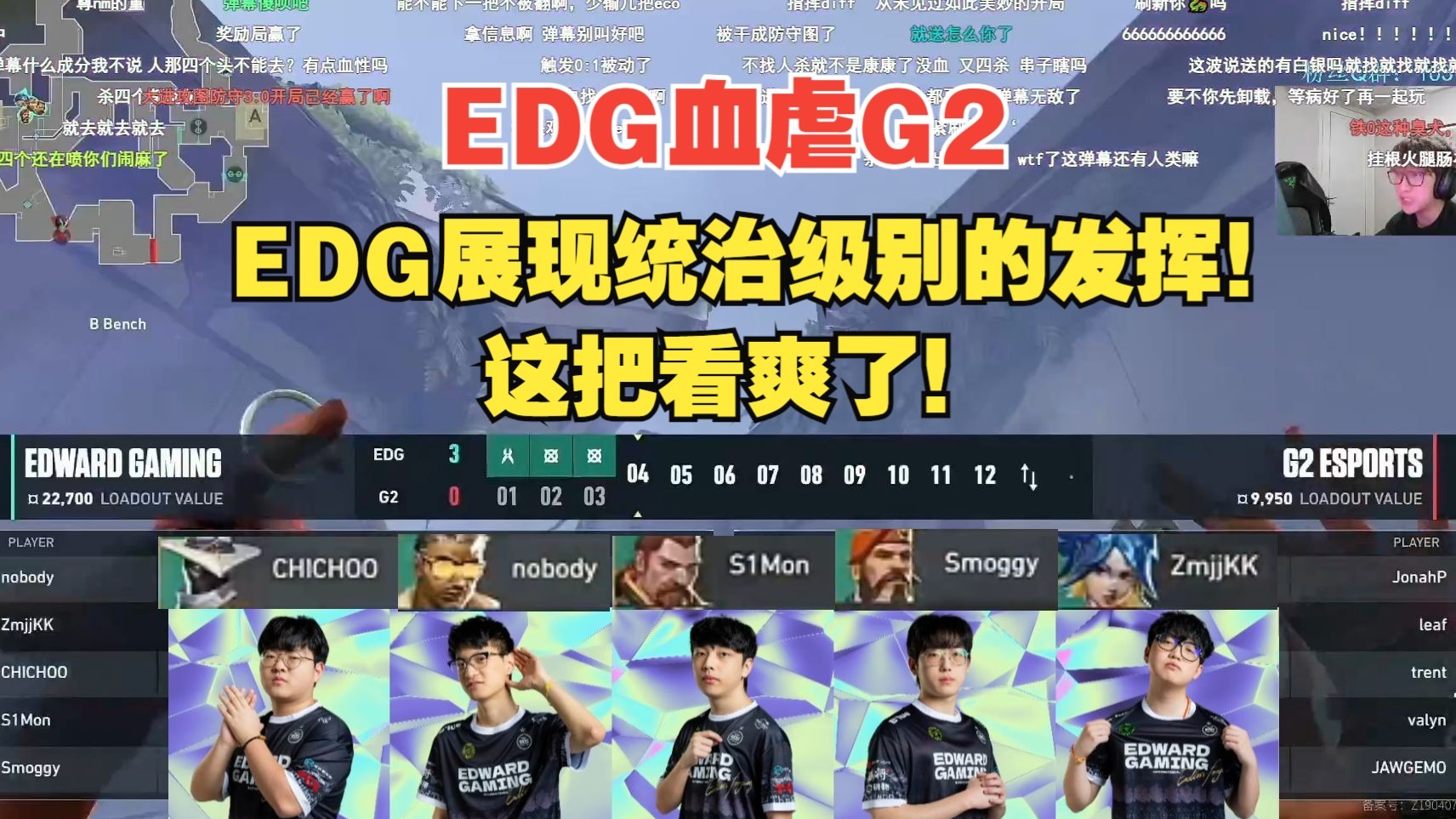 G2血洗EDG，Scout操刀奇招英雄翻盘顶尖较量八强赛，锁定晋级资格
