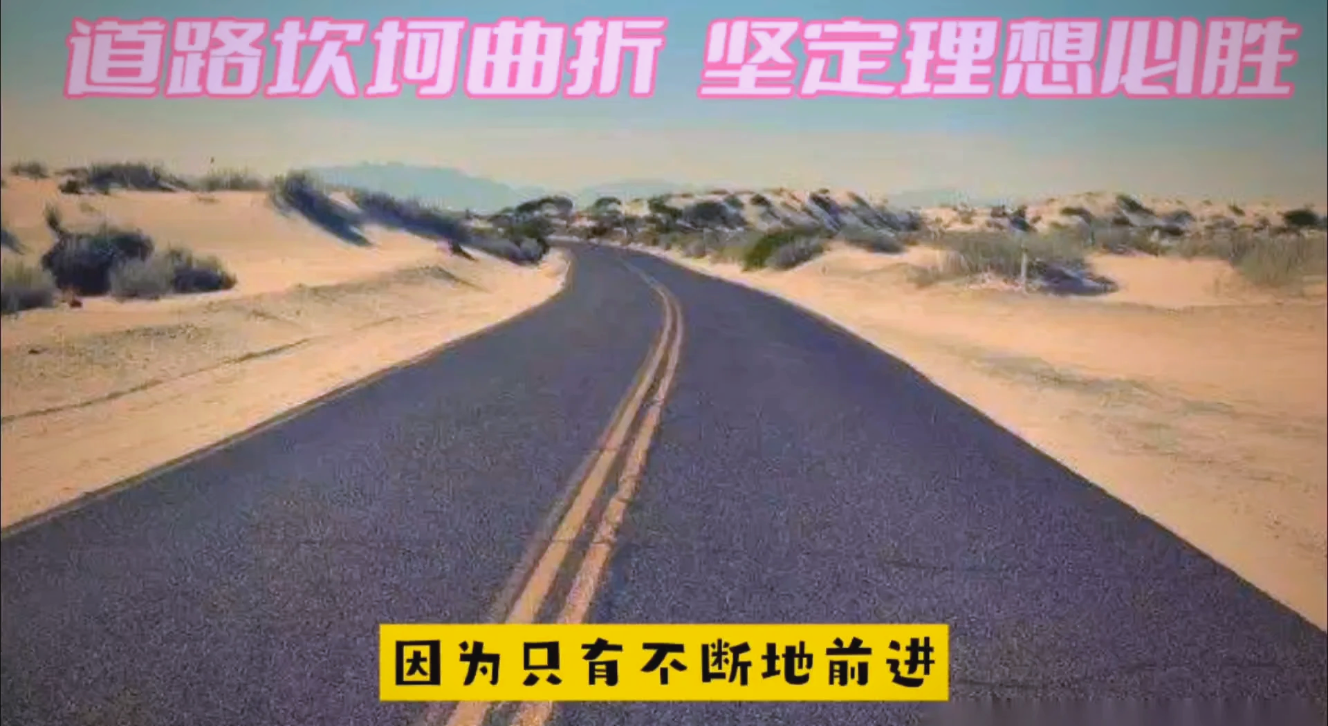 关于尽管前路曲折，球队信心不减的信息