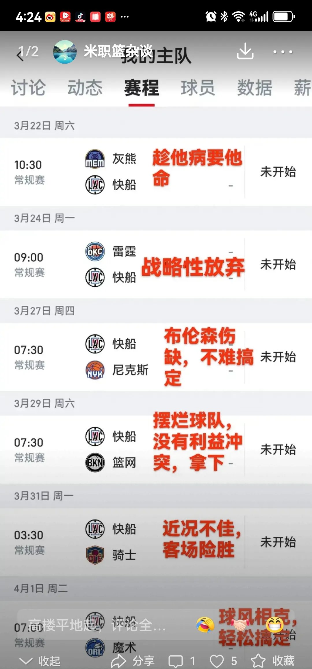 爱游戏官方-灰熊队球员集体续约，保持稳定竞争力