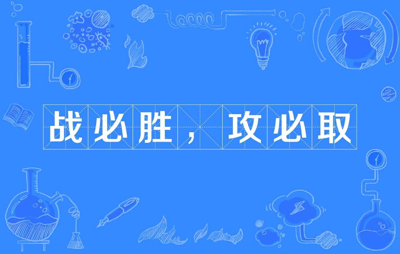 爱游戏娱乐-团结拼搏奋勇直击，决战之际风云动万象